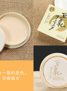 《粉饼A1zbn001-豆乳/水乳定妆散粉补妆网红蜜粉学生便携式粉饼