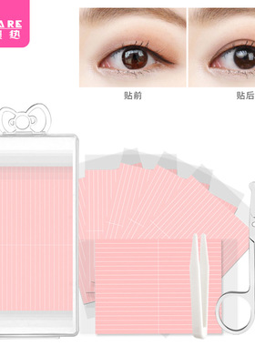 双眼皮贴F1zb551-自然纤维条局部拉线双眼皮贴易上手美目贴