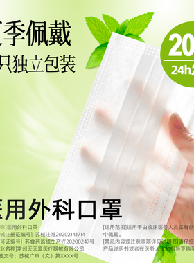 医用外科口罩一次性医疗正品官方旗舰店白色高颜值女成人独立包装