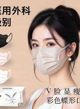 医用外科口罩一次性医疗黑色独立包装女高颜值2026新款冬单独蝶形
