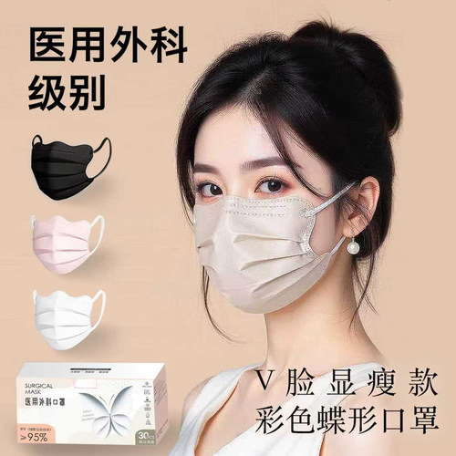 医用外科蝶形口罩一次性医疗黑色