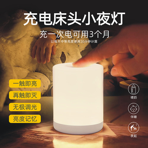 护眼充电式可调节床头柜小夜灯