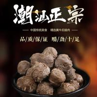 正宗潮汕牛肉牛筋丸关东煮烧烤食材家庭手打手工火锅丸子麻辣烫