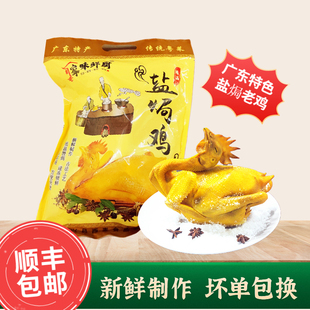 广东盐焗老鸡 整只熟食卤味零食客家手撕鸡真空包装
