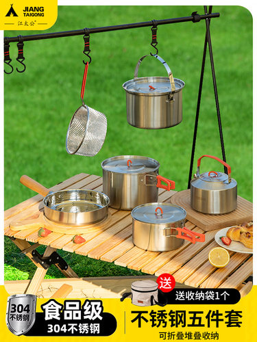 304不锈钢锅具户外露营炊具便携式野外野营餐具用品烧水壶装备QQ