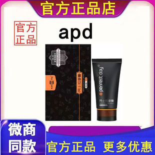 Apd3.0按摩膏海绵体护理修复膏淫羊藿番茄红素胶囊低聚肽固体饮料