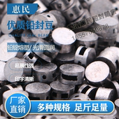 惠民铅封防盗铅封豆铅封粒电表封水表封煤气表封铅封扣多规格1斤