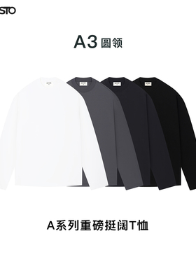 A3圆领小领口310g重磅微宽松落肩纯色全棉长袖t恤男内搭打底上衣