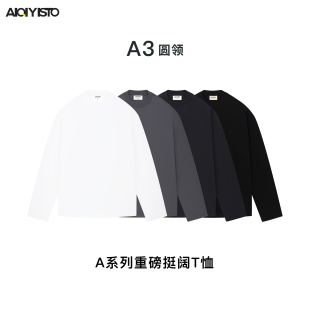 A3圆领小领口310g重磅微宽松落肩纯色全棉长袖 t恤男内搭打底上衣