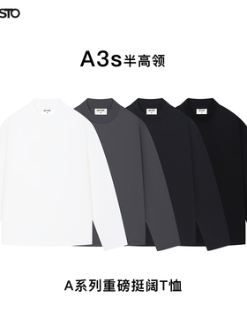 A3s半高领310g重磅全棉纯色微宽松落肩单穿内搭好看长袖t恤男打底