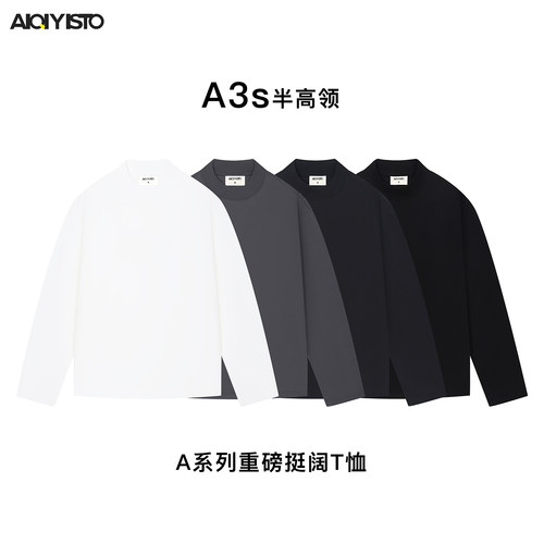 A3s半高领310g重磅全棉纯色微宽松落肩单穿内搭好看长袖t恤男打底