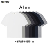 A1圆领小领口t恤男310g重磅美式 款 纯色全棉宽松落肩短袖 百搭四季