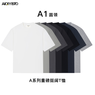 A1圆领小领口t恤男310g重磅美式 百搭四季 款 纯色全棉宽松落肩短袖