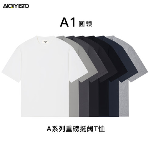 A1圆领小领口t恤男310g重磅美式纯色全棉宽松落肩短袖百搭四季款 - 封面