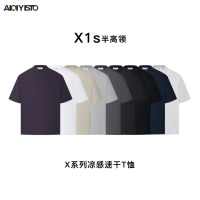 AIQIYISTO短袖落肩青年速干功能