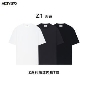 t恤正肩内搭打底cleanfit穿搭男 Z1圆领小领口重磅纯白色全棉短袖
