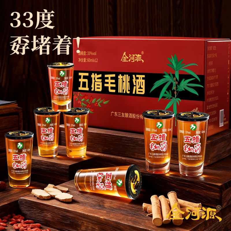 礼盒装草本露酒五指毛桃酒小杯装滋补养生酒送礼33度60ml*12杯