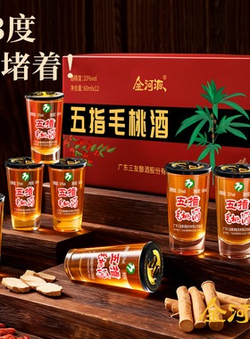 礼盒装草本露酒五指毛桃酒小杯装滋补养生酒送礼33度60ml*12杯