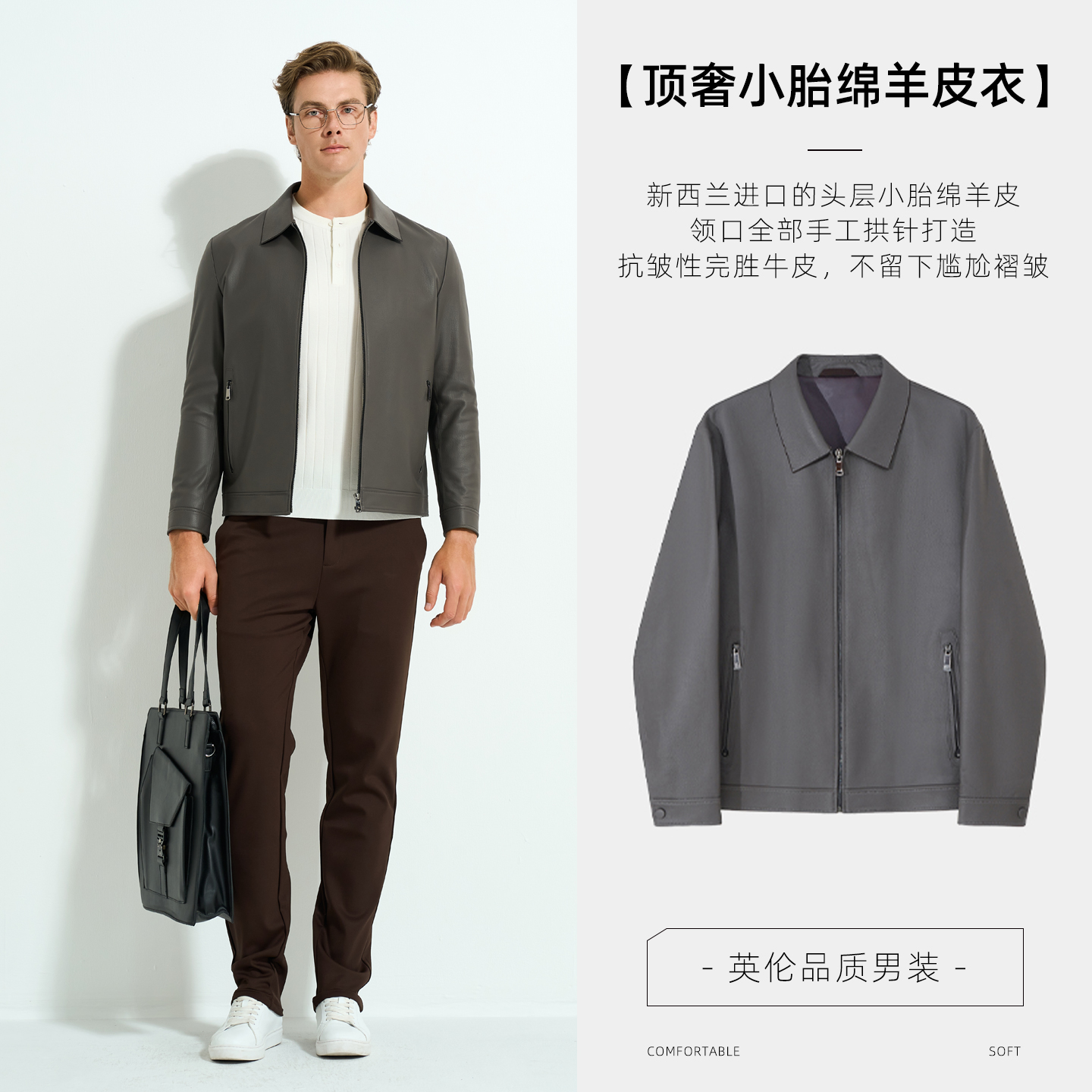 【元气珠珠】EQ男装绵羊皮男士真皮翻领夹克休闲短款皮衣-P98