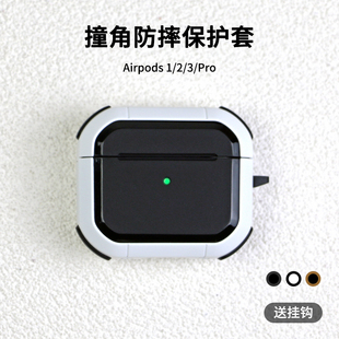 小众简约背纹新撞角带挂钩耳机套适用苹果airpods3保护套壳纯色防摔airpodspro2二代新款壳4/2代蓝牙套高级感