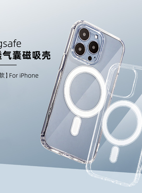 简约经典款透明磁吸防摔手机壳适用于苹果iPhone16保护套12max高级感pro全包15边14plus硅胶mini防11摔xsr13