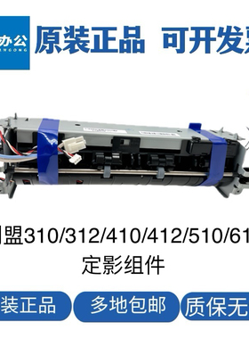 MS310定影器312 MS410DN MS510 610 MX621定影组件 MX421加热器