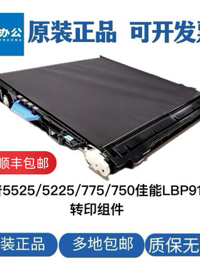 惠普原装转印维护套件