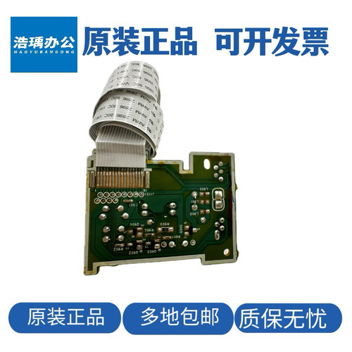 佳能MF4410DC板4450 4452 4710 D520 530 L190 DC板RM1-7619