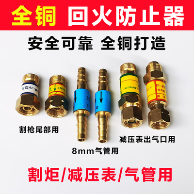 全铜氧气干式火器乙炔表用