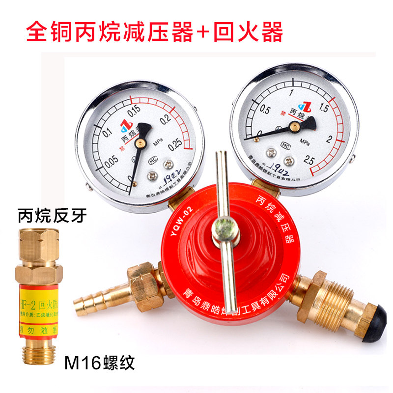 煤气丙烷回火防止器减压器 液化石油气回火器 丙烷表回火阀止火阀