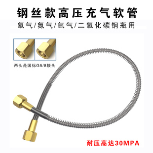 氧气瓶充气管导气管氩气二氧化碳大瓶转小瓶不锈钢高压软管连接管
