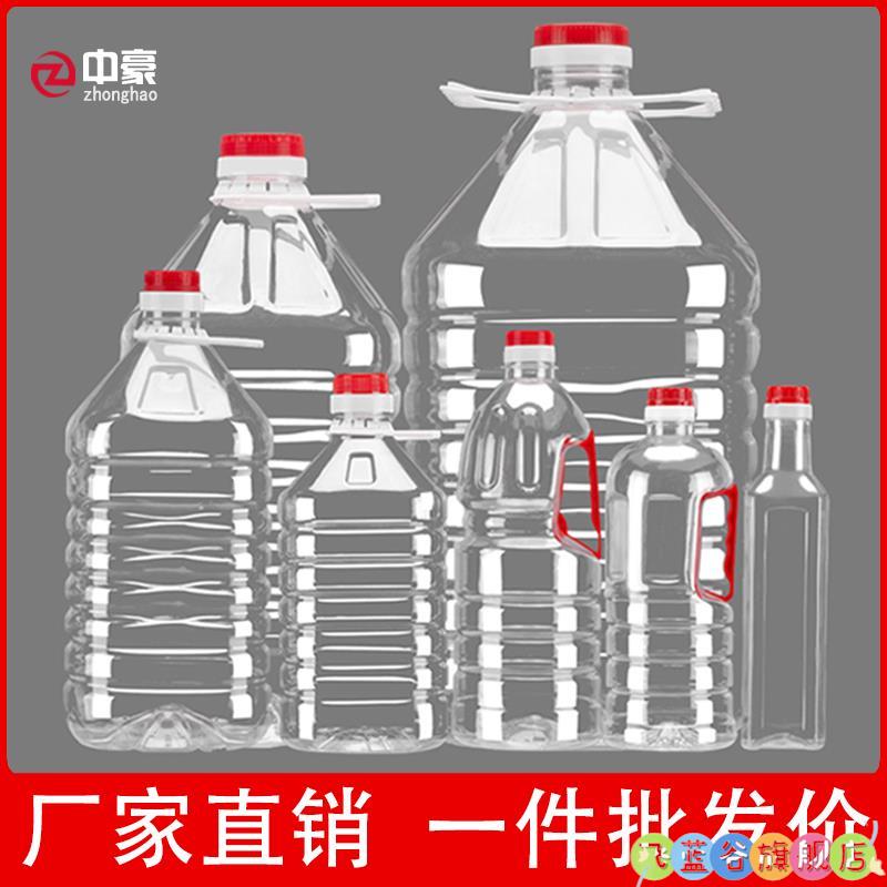 圆形酒壶水桶手提2L大容量1L1.8L5L空瓶子矿泉水瓶大口透明塑料瓶