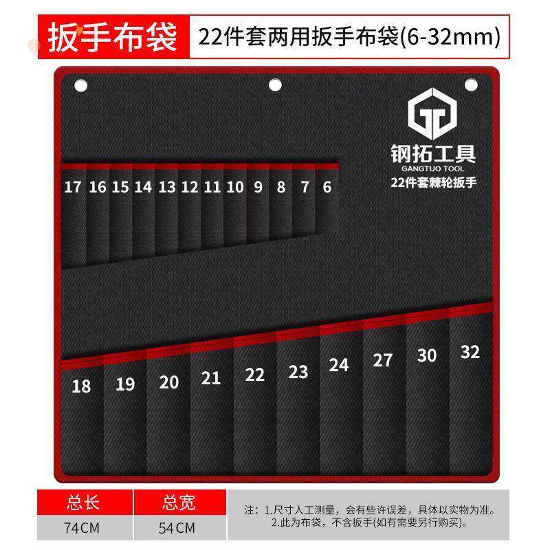 扳手用两挂袋两用扳手套装开口扳手工具袋扳手袋开口扳手收纳盒图片