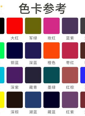 衣服染料家用染色剂旧衣翻新改色黑色牛仔裤扎染免煮不掉色不褪色