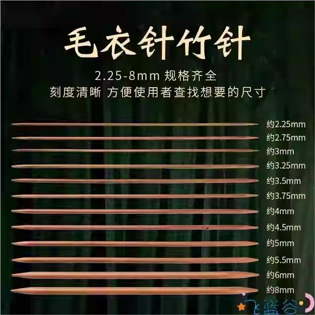 2023年新款364k0l根木针编织打毛衣粗针手毛衣针家用细木棒竹签子