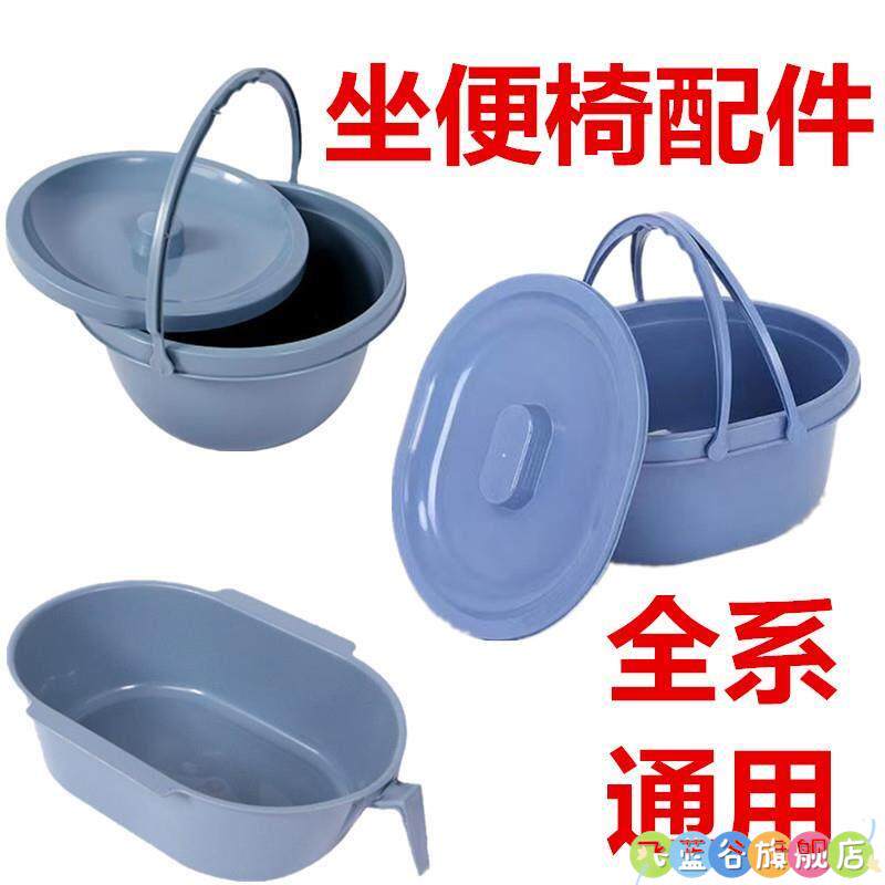 坐便椅专用盆加厚型坐便桶带盖子马桶老人椅子配件助力马桷配件