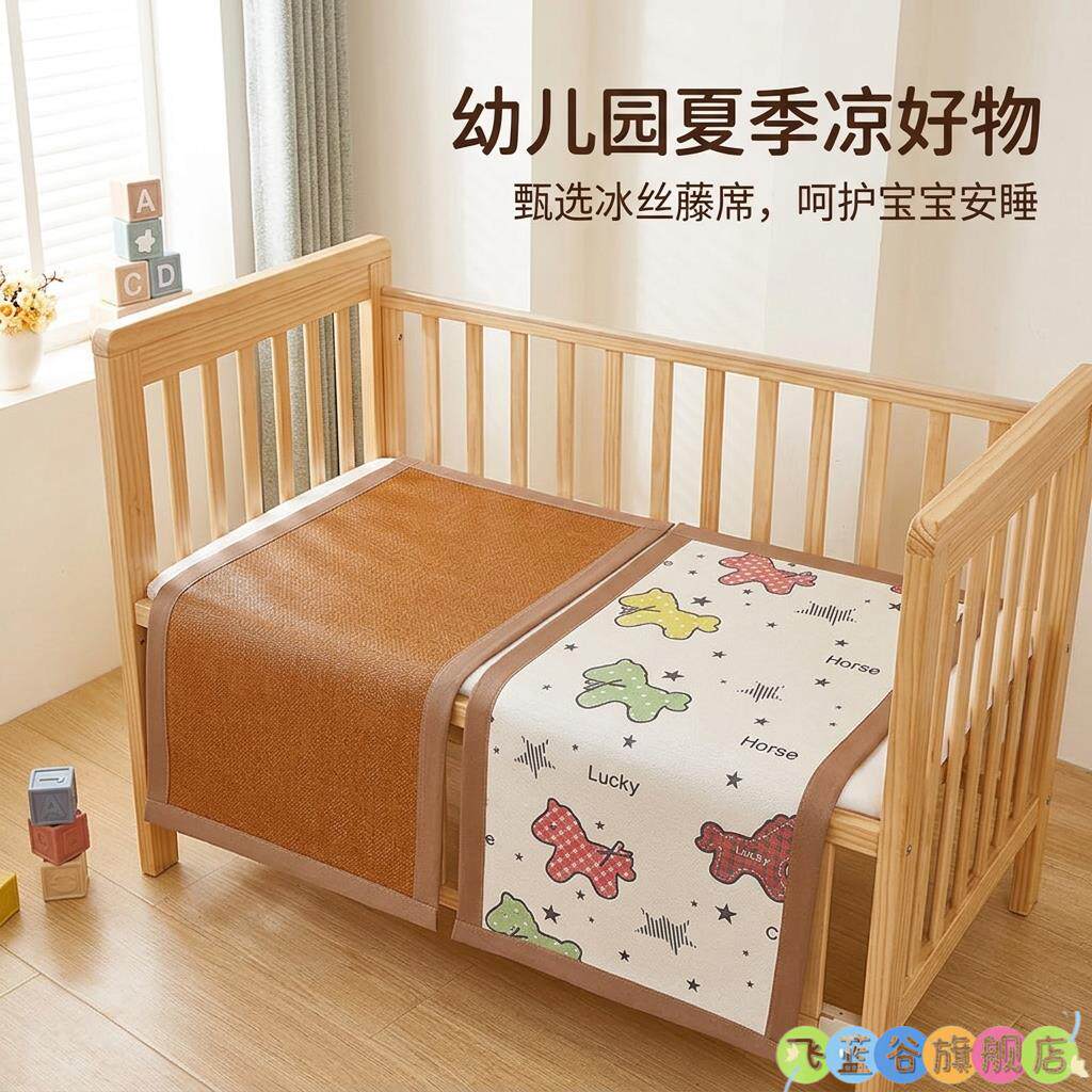 儿童凉席2026新款幼儿园专用夏天午睡藤席子学生宿舍单人冰丝草席