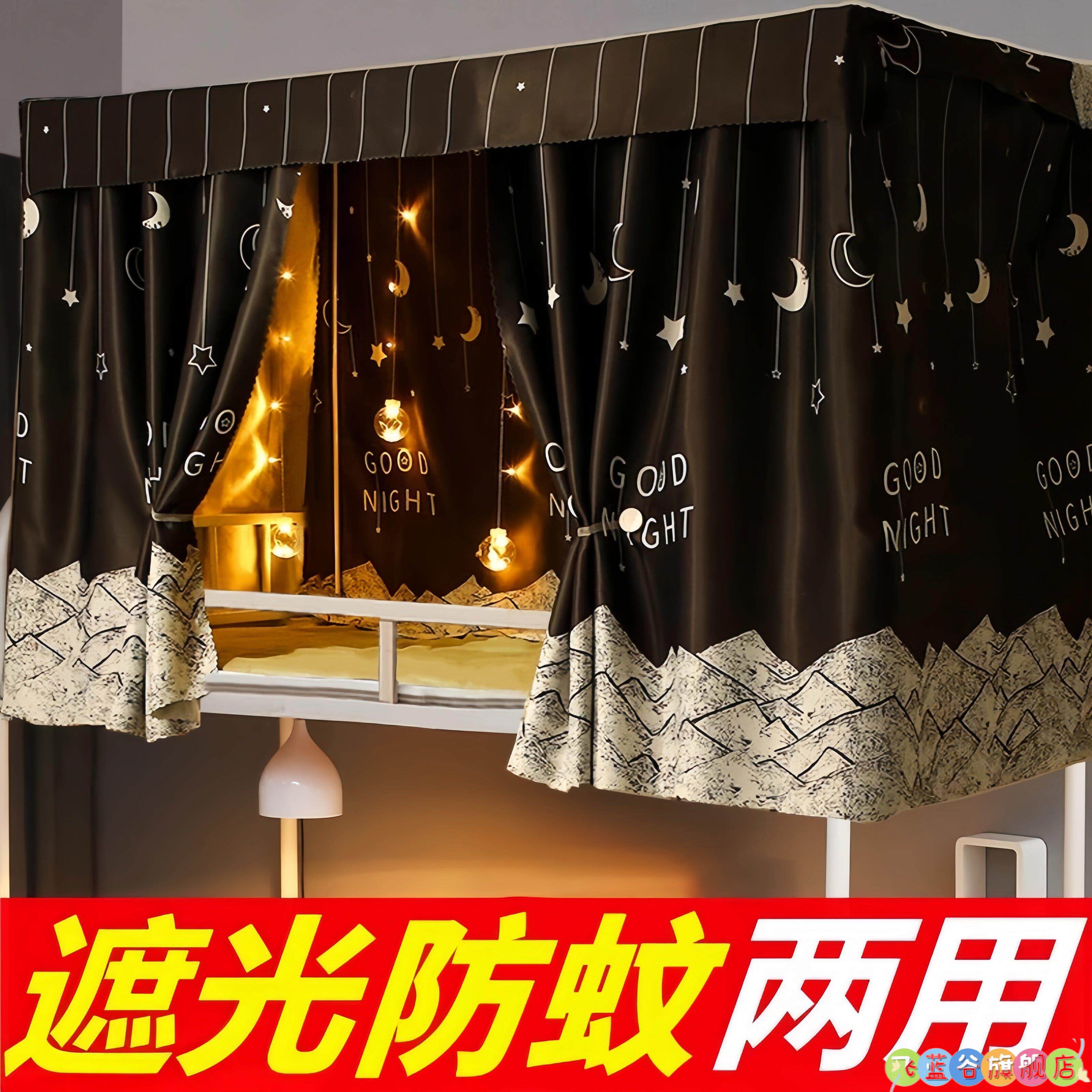 强遮光加厚床帘宿舍上铺寝室学生上下铺加厚帘子围帘窗帘下桌遮挡