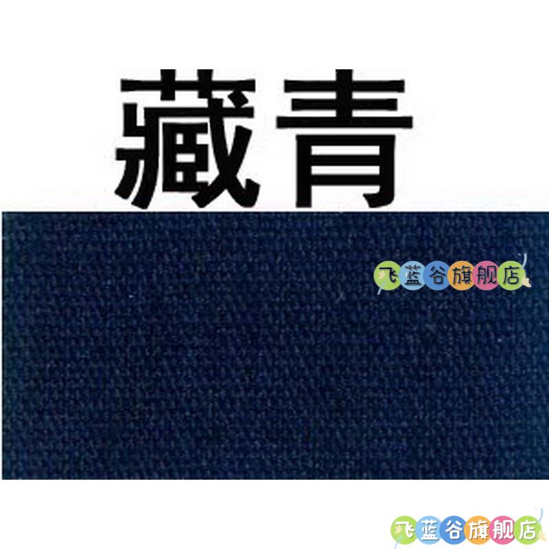 藏青色染料补色剂植物染布料染发剂黑色深蓝色水洗还原翻新神器