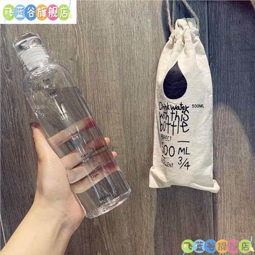 彷矿泉水瓶杯子水杯细长款型水壶细身式食品级水樽小口可携式加长