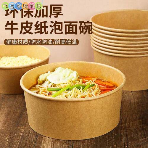 一次性泡面碗火鸡面打包盒碗筷套装免洗饭碗牛皮纸餐盒家用纸碗桶