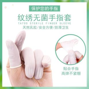 美容院专业清理工具挤痘痘手套一次性手指套橡胶纹绣色料纹眉指
