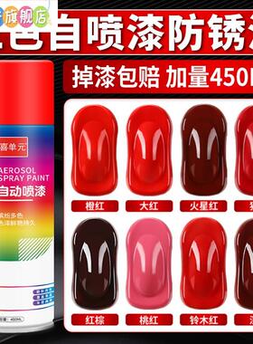 玻璃专用自喷漆自动手摇墙面黑色白色家具改色木器漆油漆喷罐