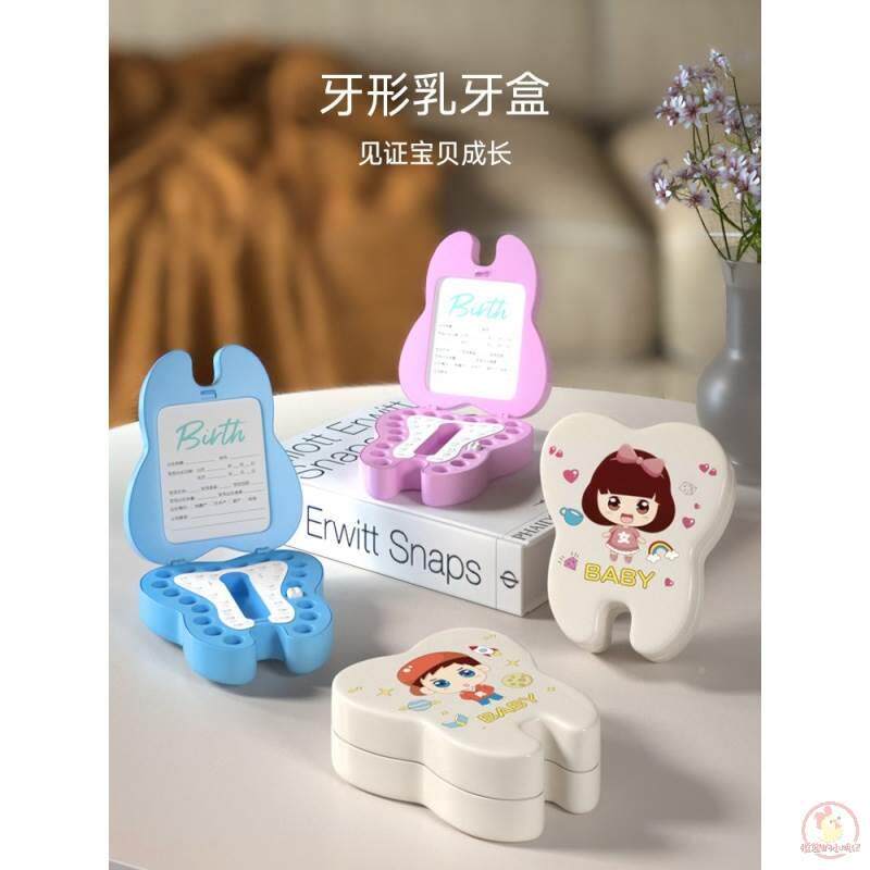 乳牙盒女孩纪念儿童换牙收纳盒宝宝胎发保存收藏男孩装牙齿的箱子