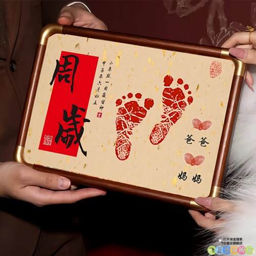 满月手足印画蛇宝宝周岁手脚印婴儿手印相框满月百天纪念仪式道具