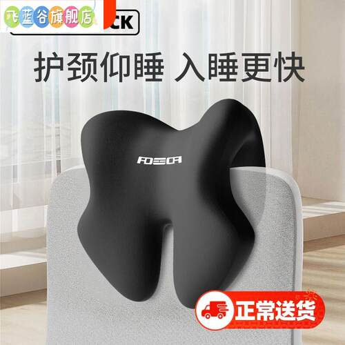 靠枕沙发靠背垫护颈枕午睡枕工位午休神器头枕护颈万能仰睡枕头