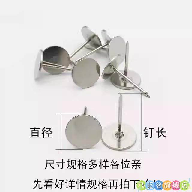 图钉按钉大头钉软包打孔安全家用水泥钉加长平头钉大号耐用固定钉
