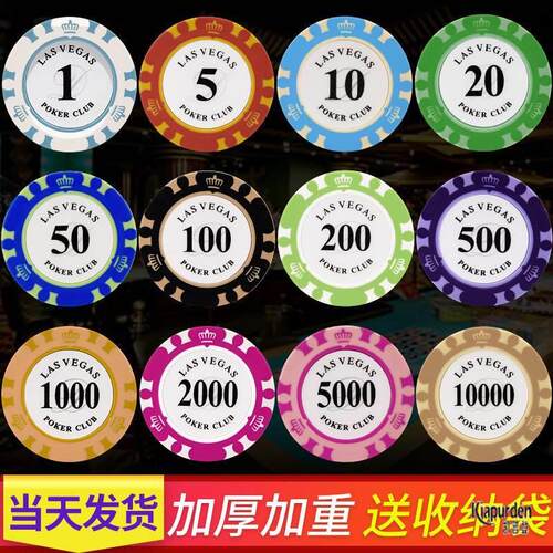 麻将筹码币卡片德州扑克筹码套装棋牌室专用高级打麻将用的筹码牌
