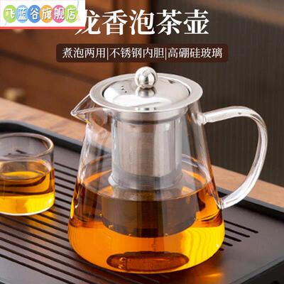 茶壶泡茶家用2026新款茶具套装用品大全玻璃单茶水分离杯煮泡茶壶