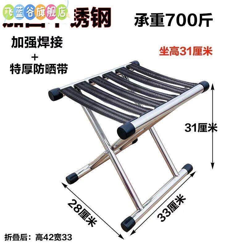 马扎折叠凳加厚凳子折叠加厚户外家用可携式椅子烧烤钓鱼靠背板凳